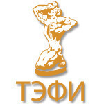 ТЭФИ
